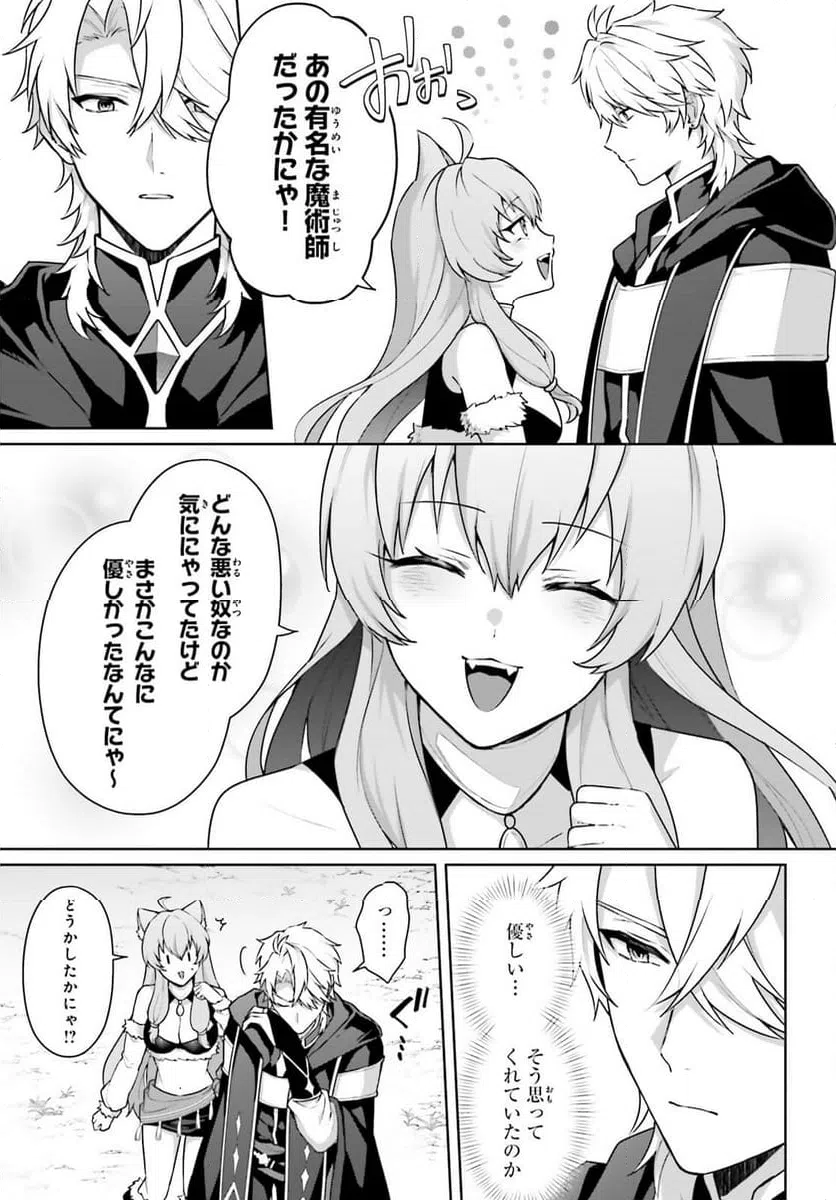 ページ 3 — 第8話