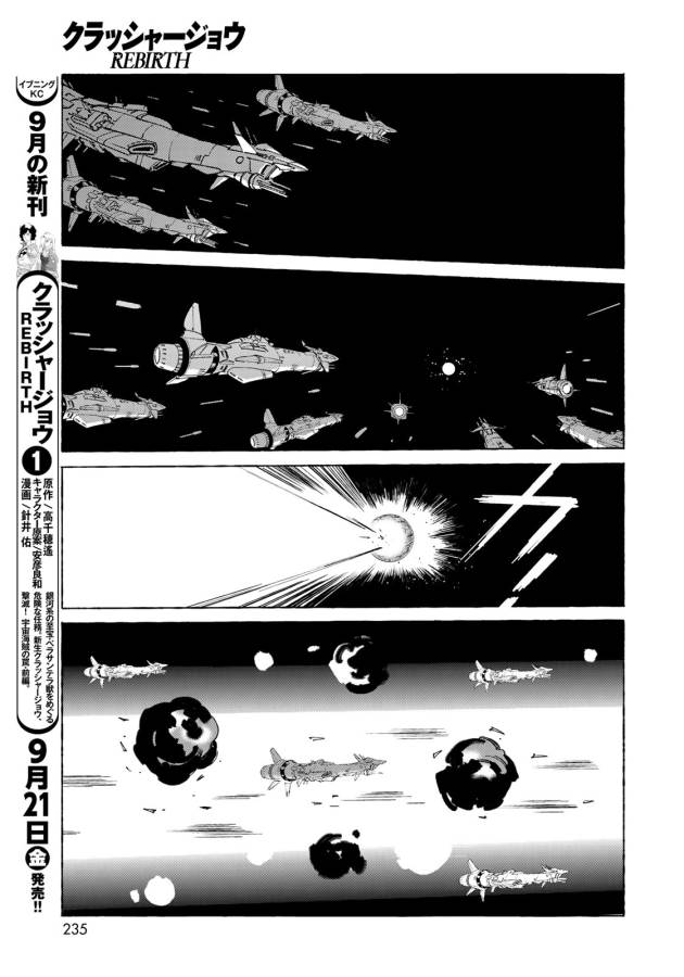 ページ 13 — 第14話