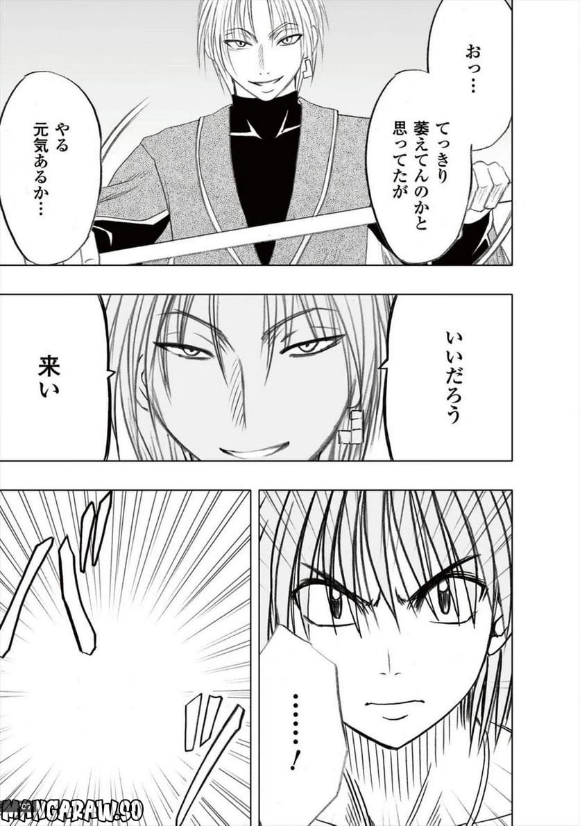 ページ 7 — 第27話