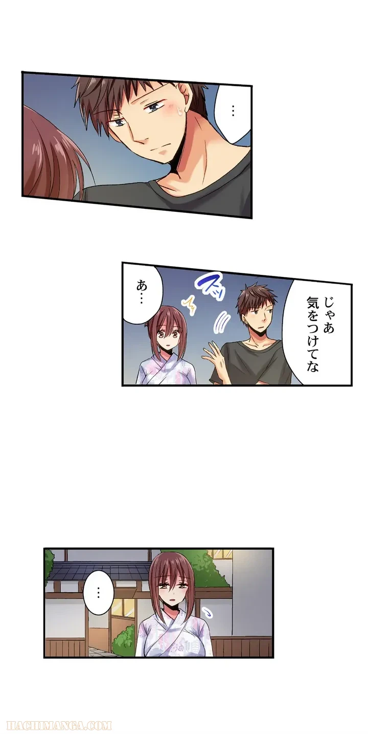 ページ 5 — 第25話