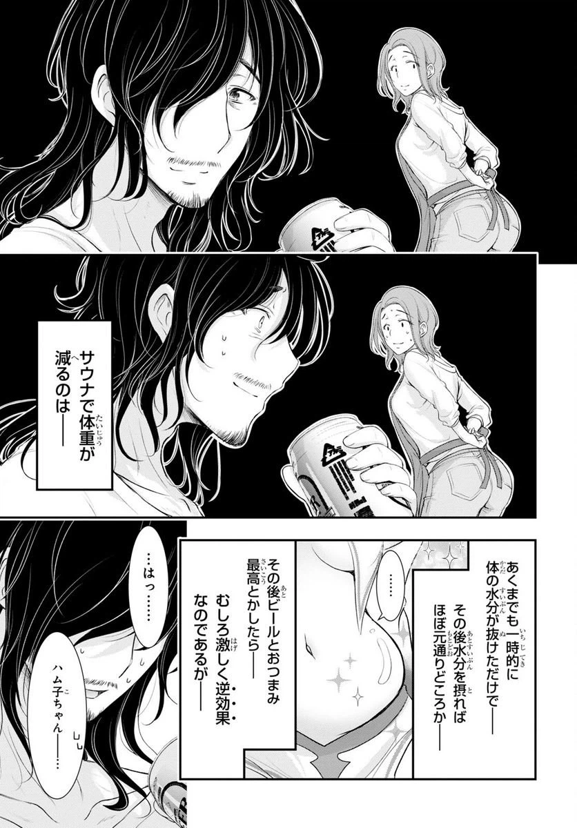 ページ 14 — 第8話
