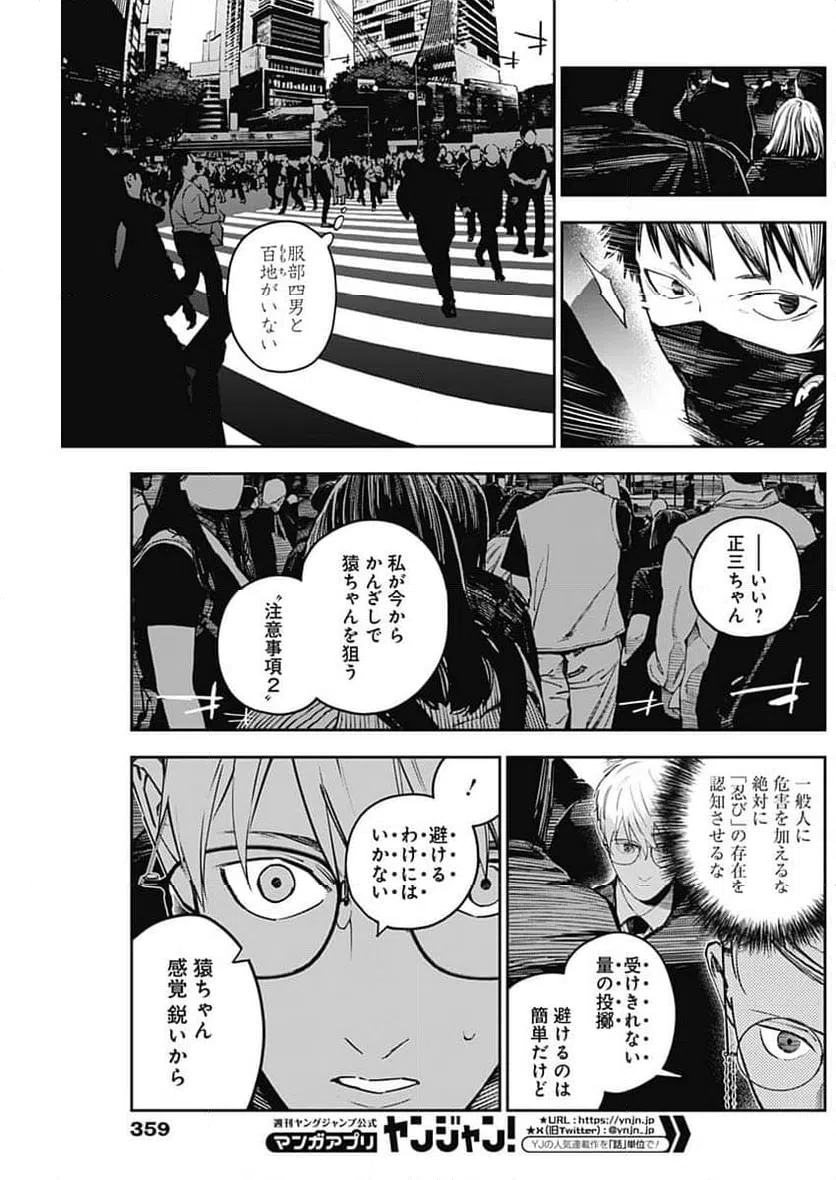 ページ 13 — 第18話