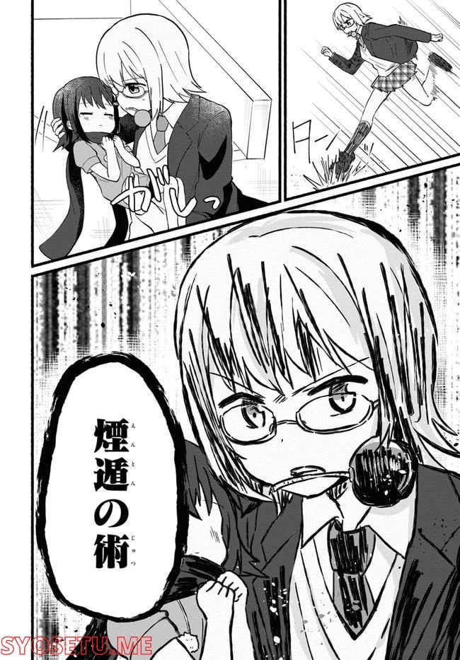 ページ 10 — 第2話