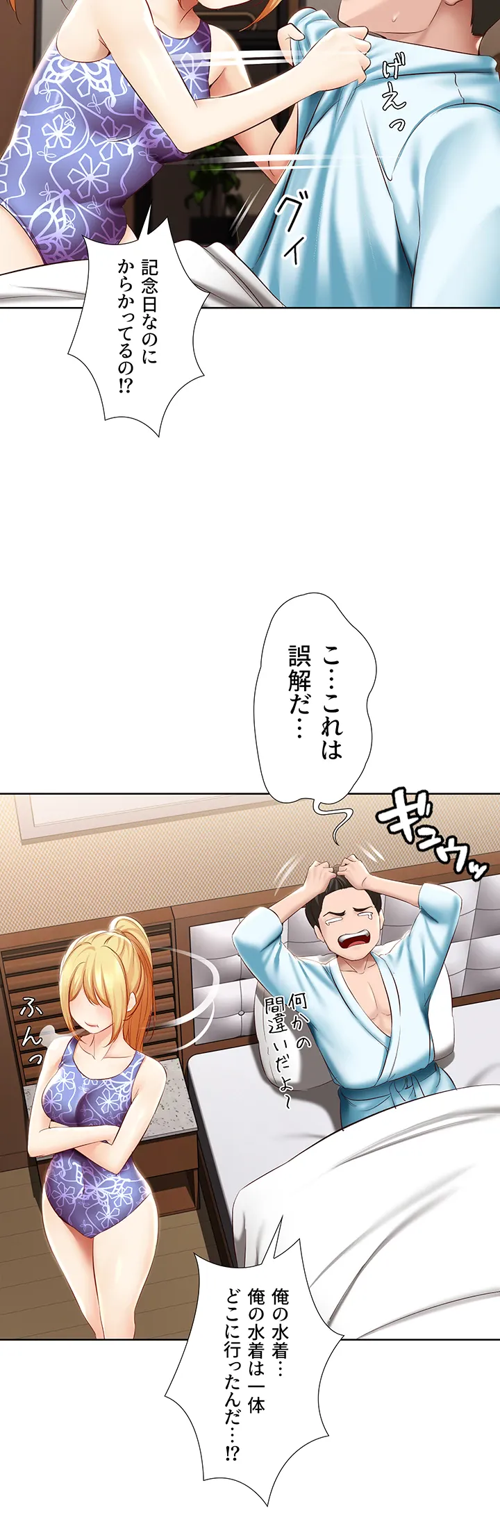 ページ 11 — 第72話