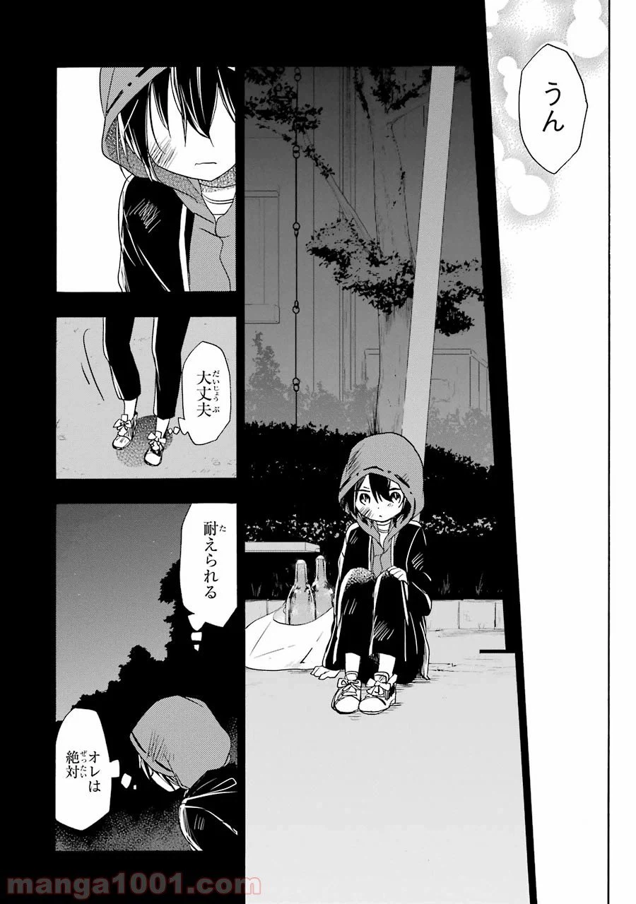 ページ 24 — 第14話