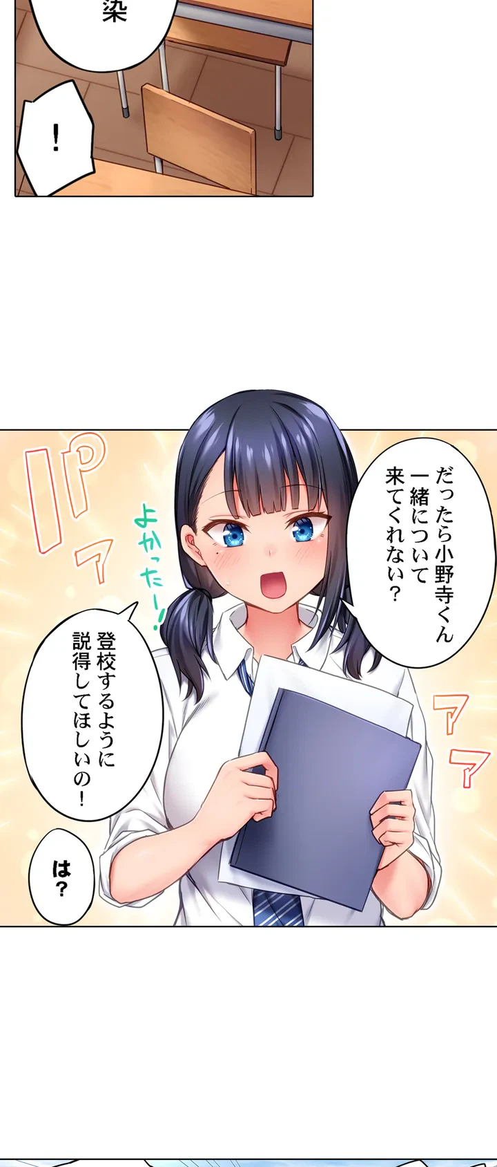 ページ 11 — 第1話