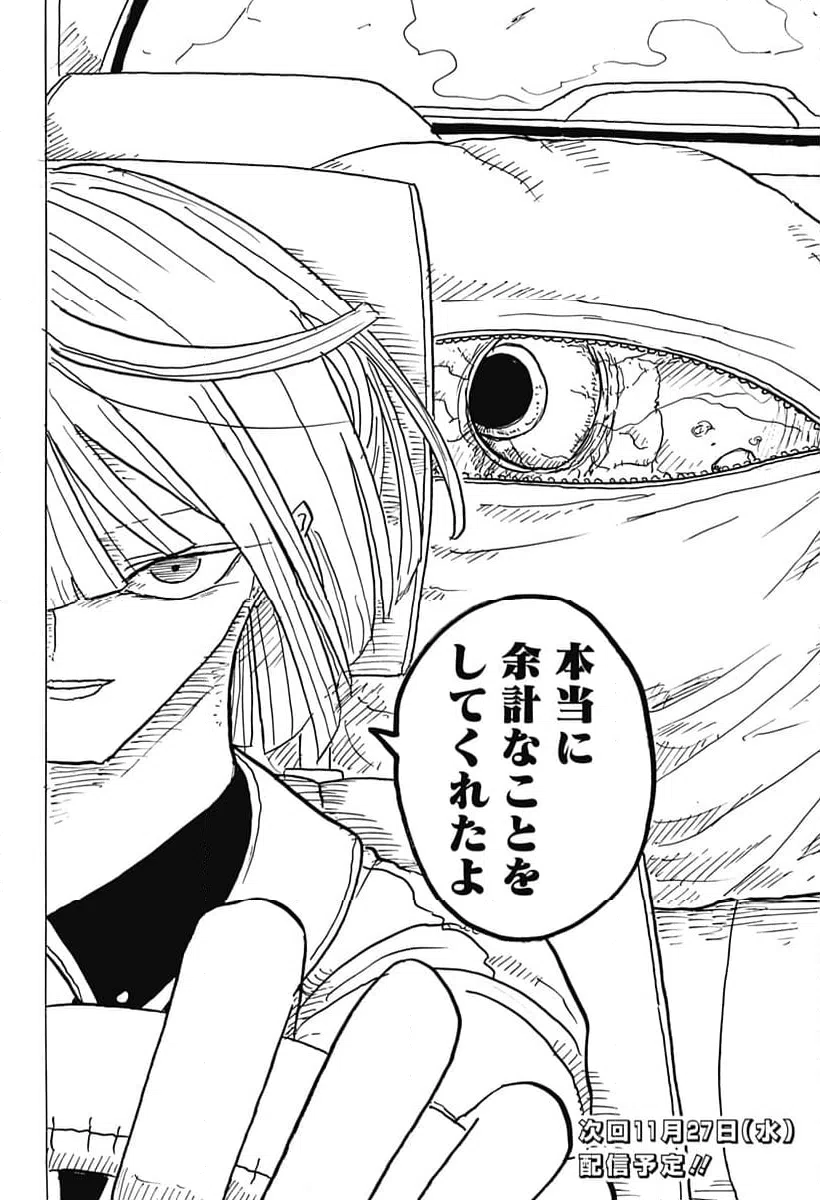 ページ 24 — 第25話