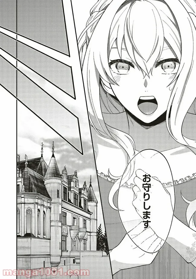ページ 7 — 第1.3話
