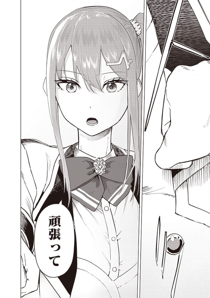 ページ 16 — 第44話