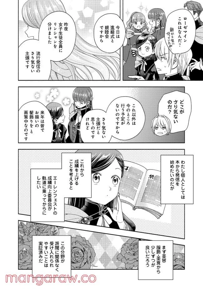 ページ 24 — 第5話