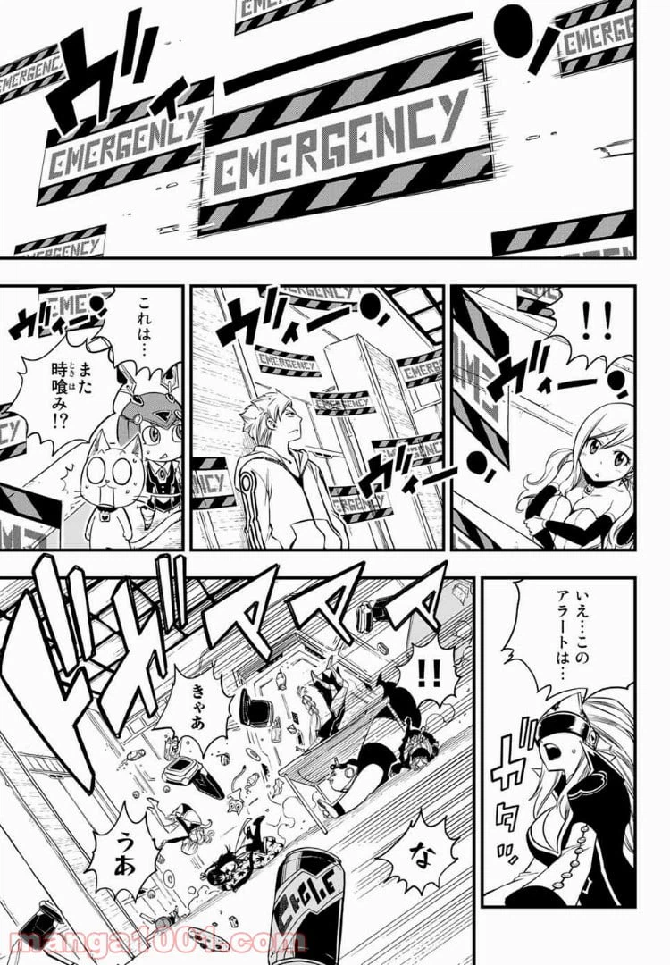 ページ 9 — 第39話