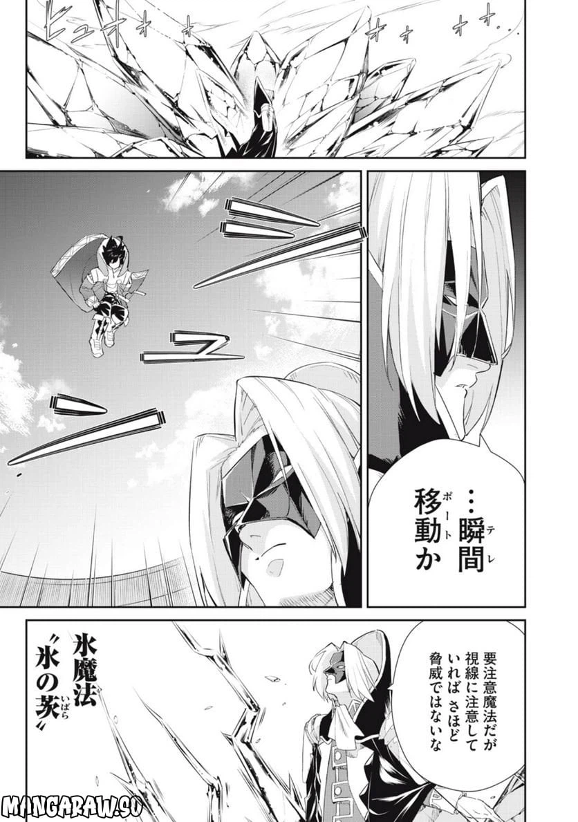 ページ 3 — 第28話