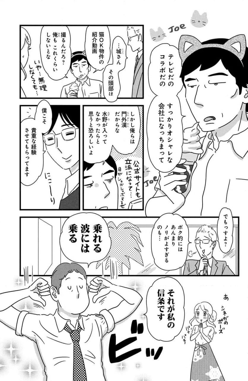 ページ 11 — 第35話