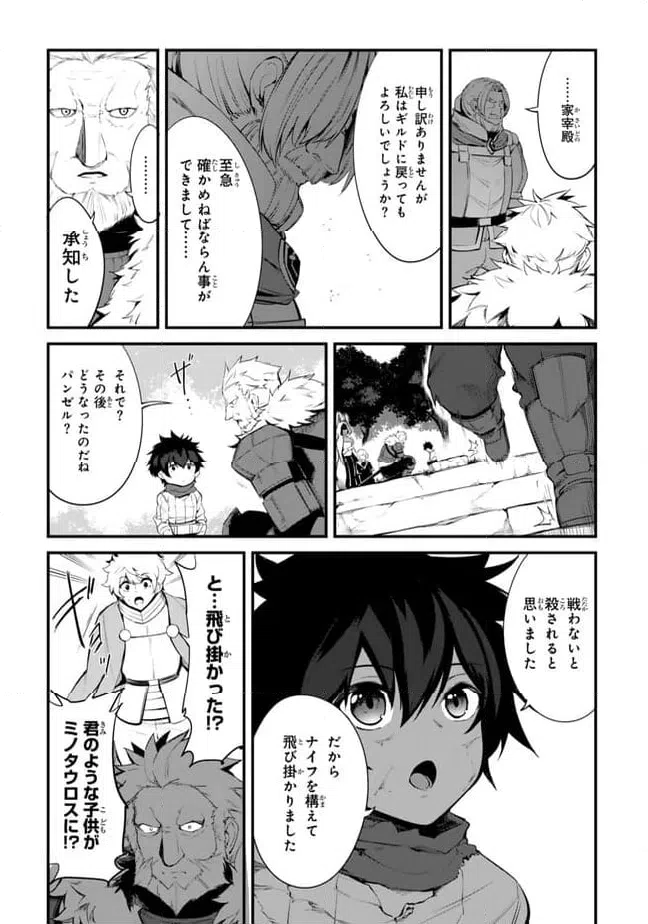 ページ 3 — 第11.2話