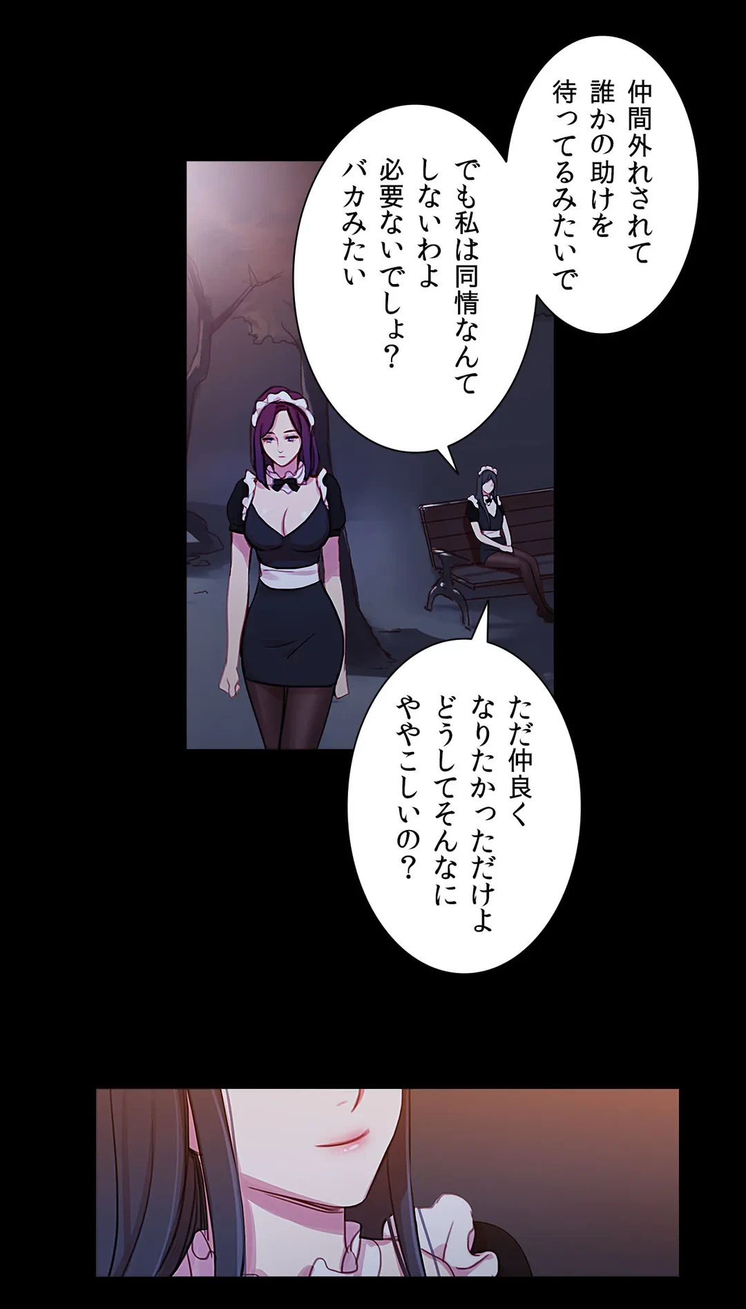 ページ 27 — 第35話