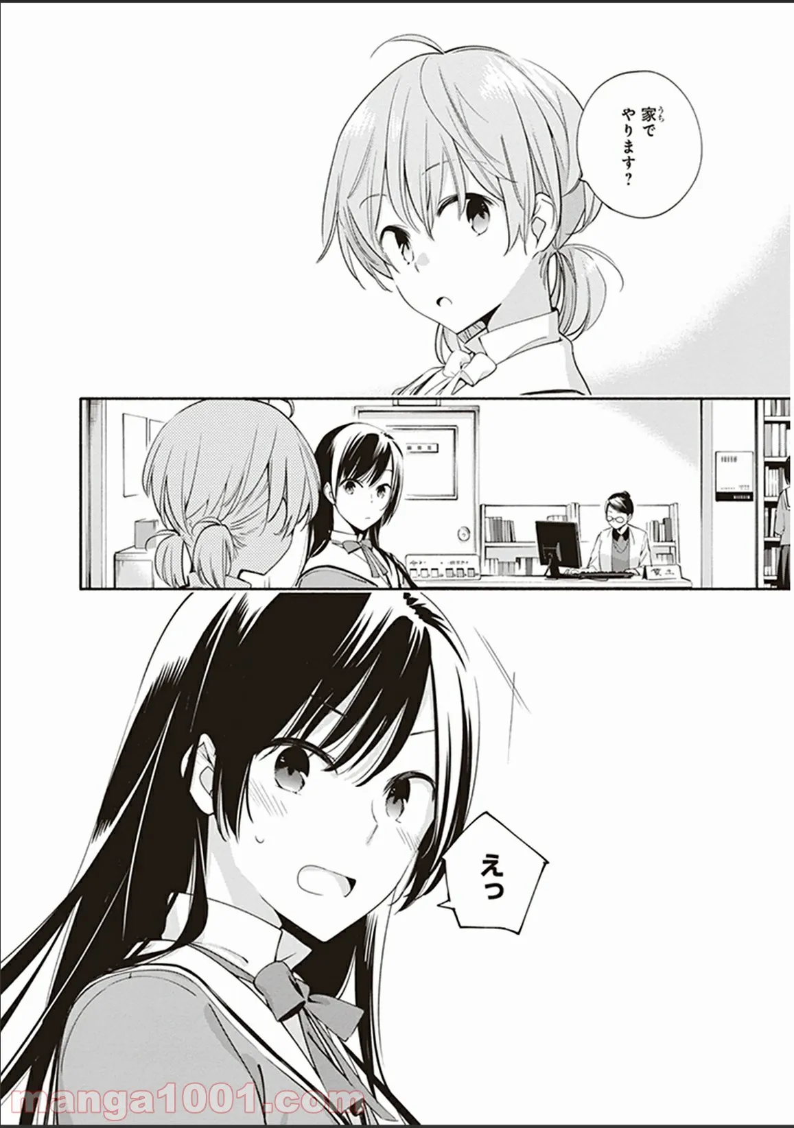 ページ 26 — 第8話