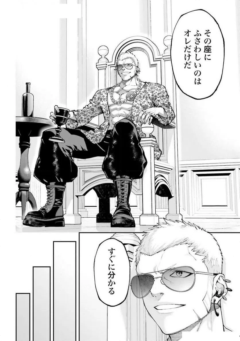 ページ 24 — 第39話