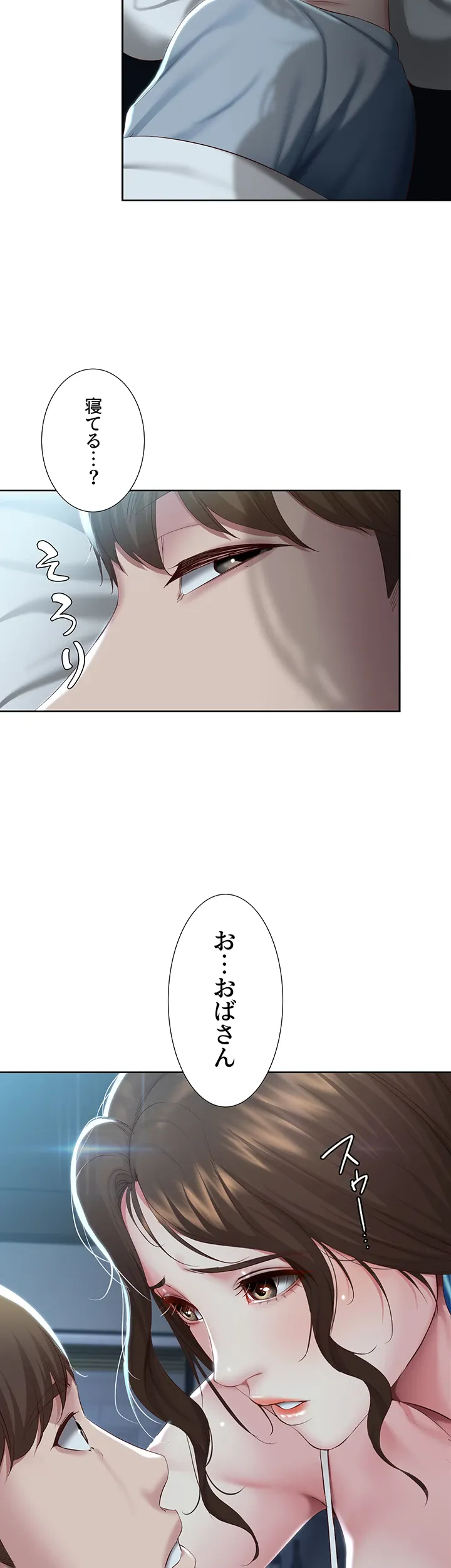 ページ 43 — 第79話