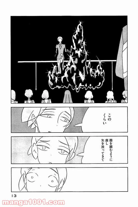 ページ 12 — 第21話