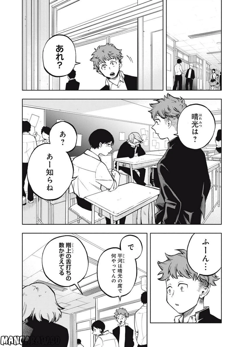 ページ 6 — 第11話