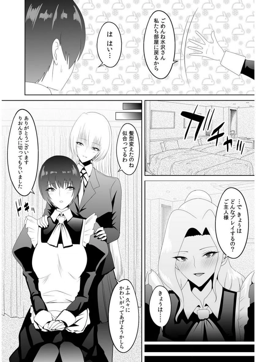 ページ 5 — 第4話