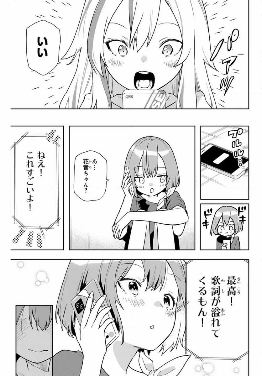 ページ 11 — 第10話