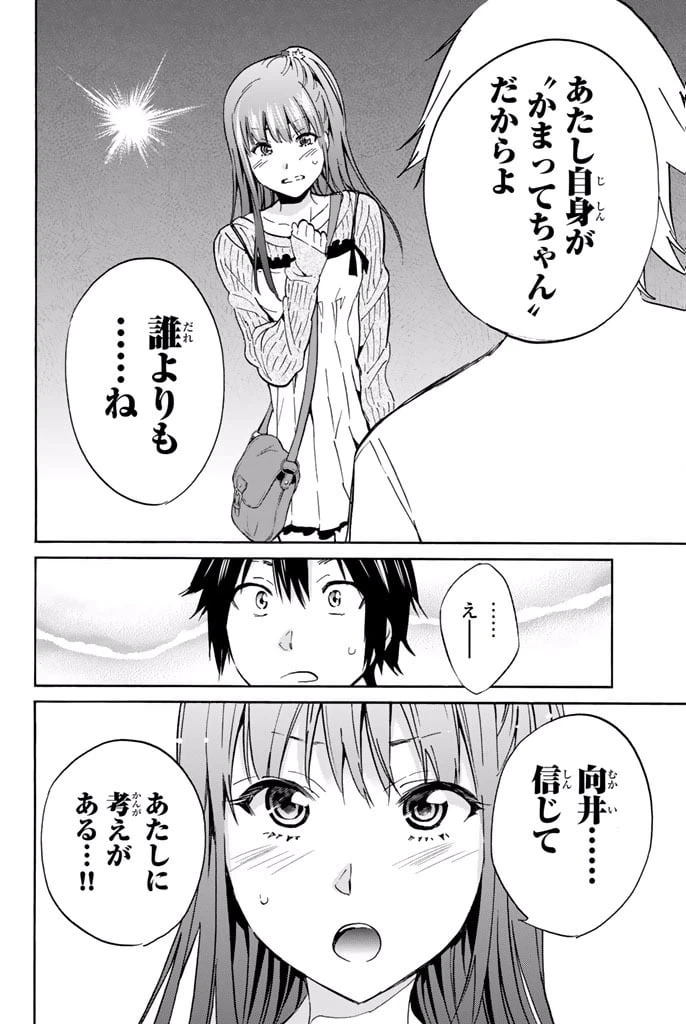 ページ 20 — 第8.1話