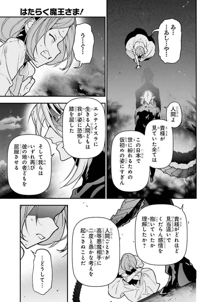 ページ 10 — 第130話