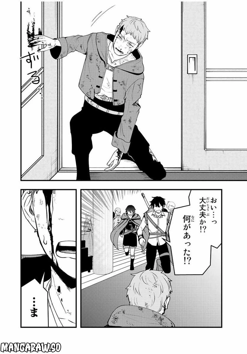 ページ 16 — 第16話