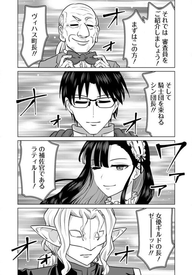 ページ 4 — 第97話