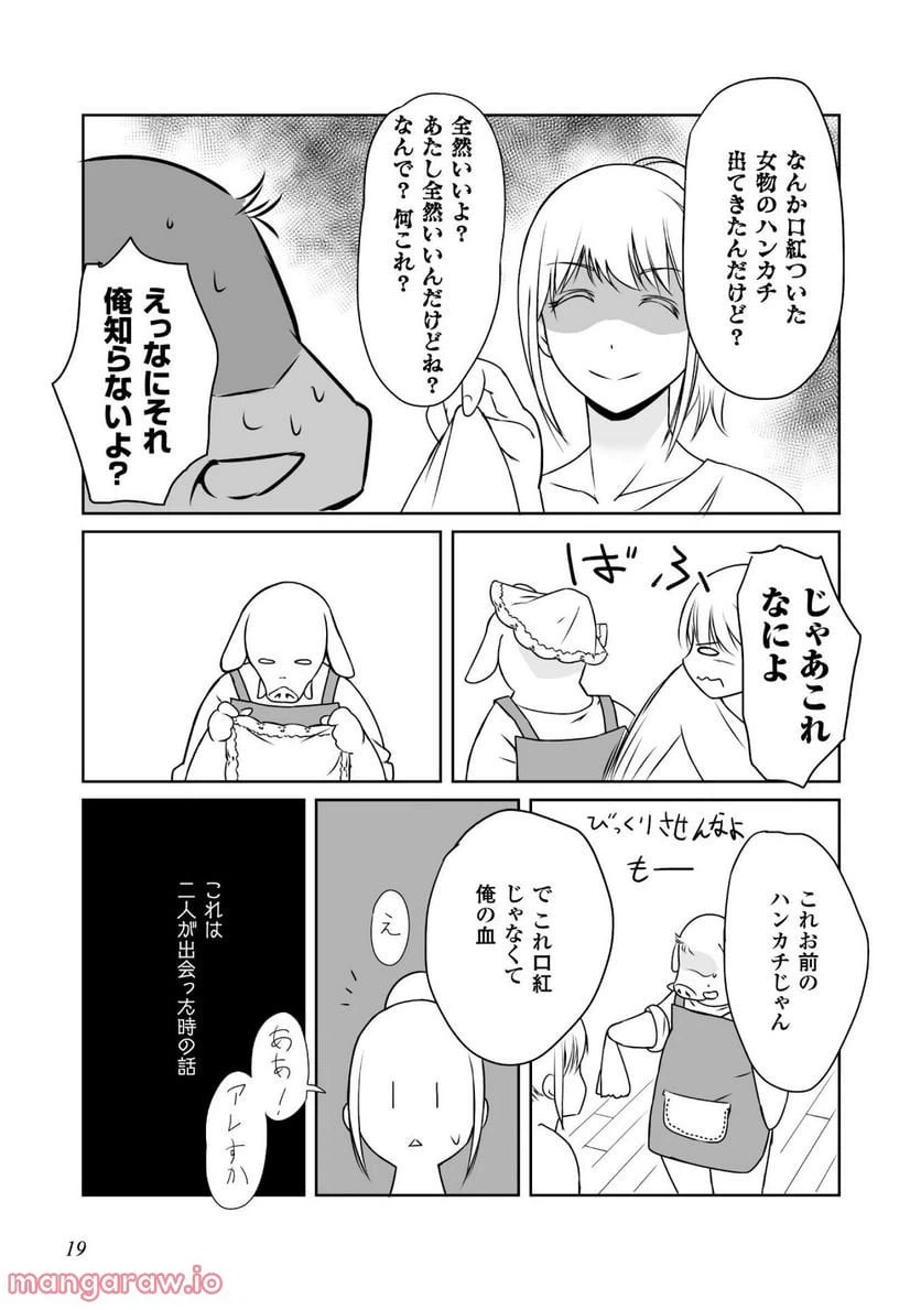 ページ 3 — 第1話