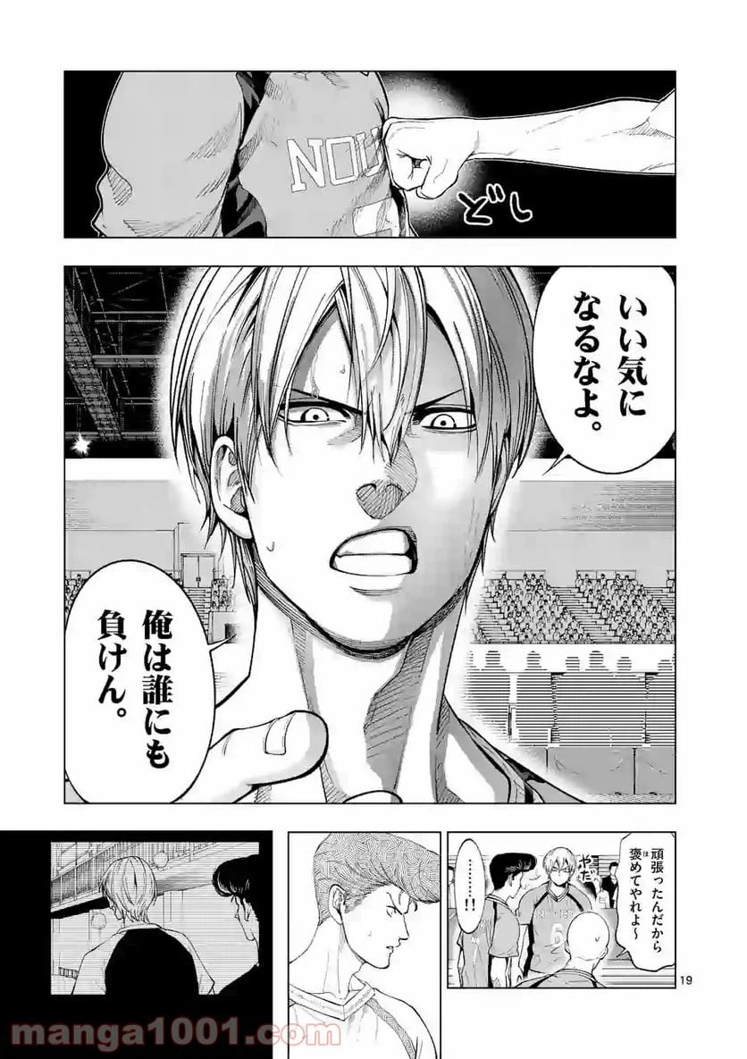 ページ 8 — 第138.2話