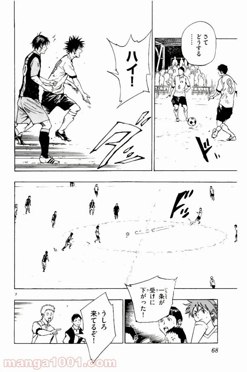 ページ 7 — 第191話