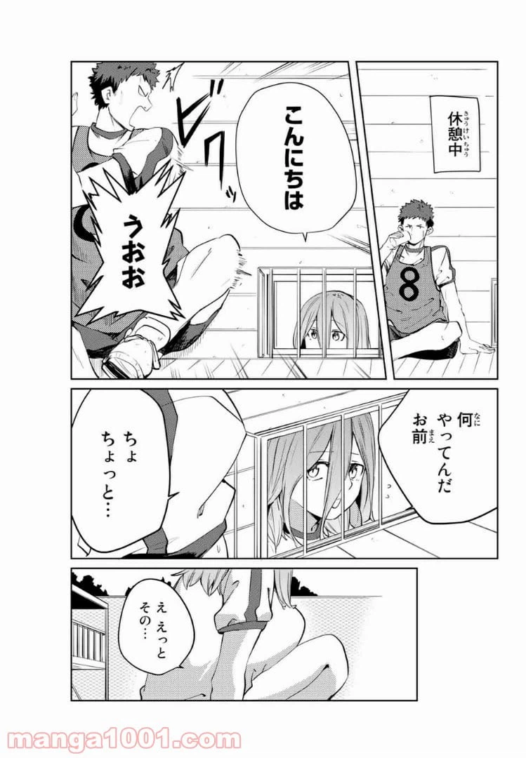 ページ 7 — 第41話
