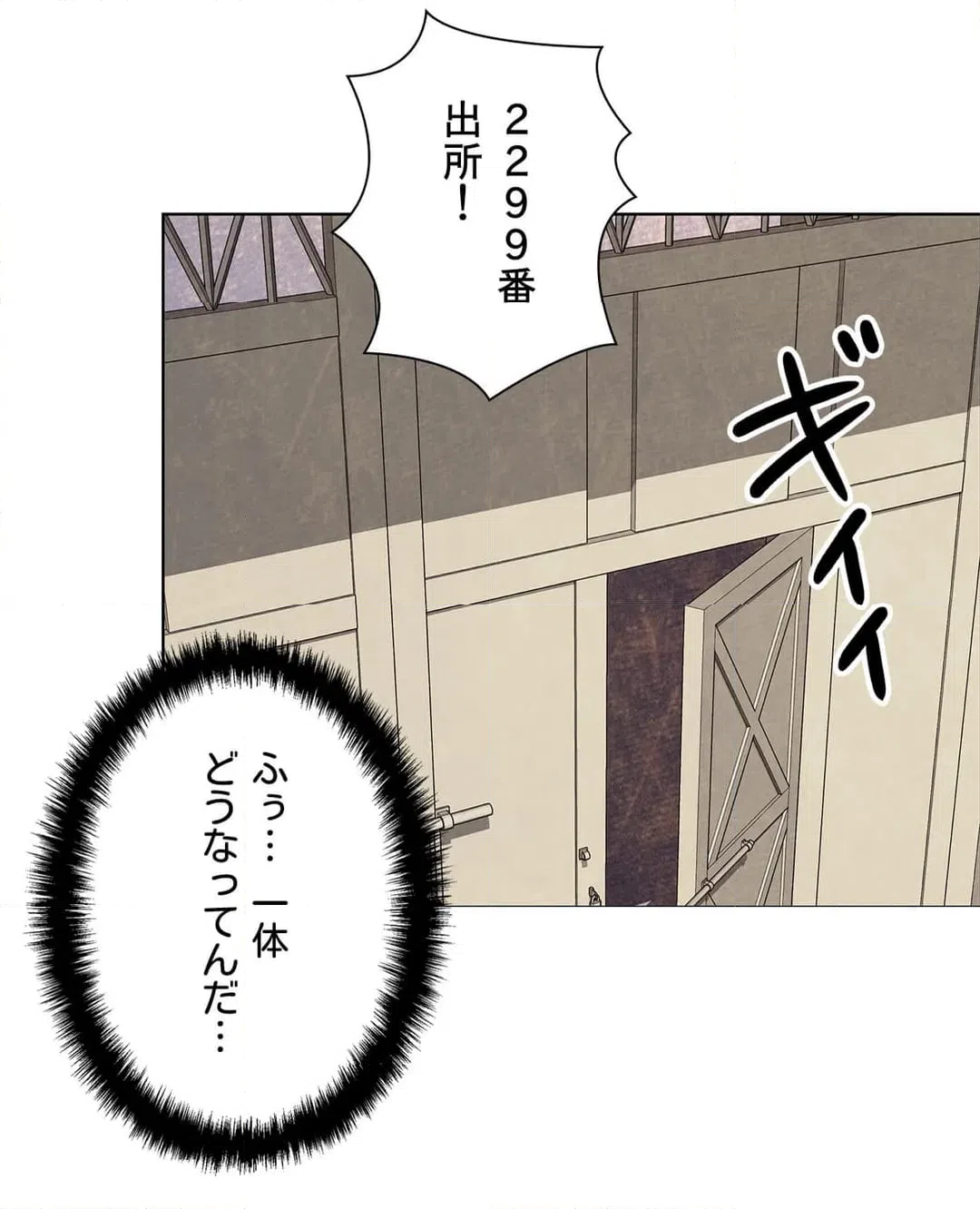 ページ 35 — 第25話