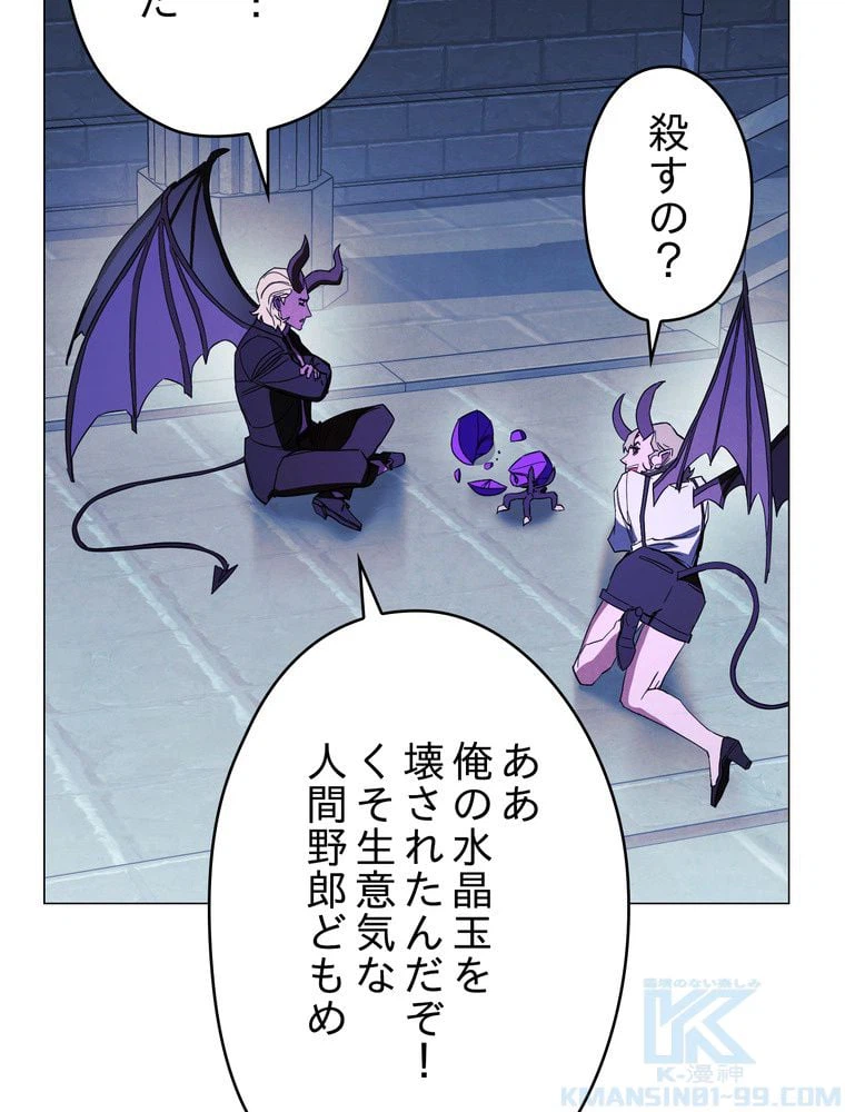 ページ 11 — 第58話