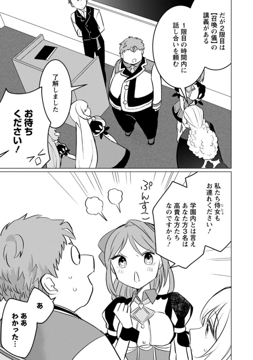 ページ 3 — 第11.1話