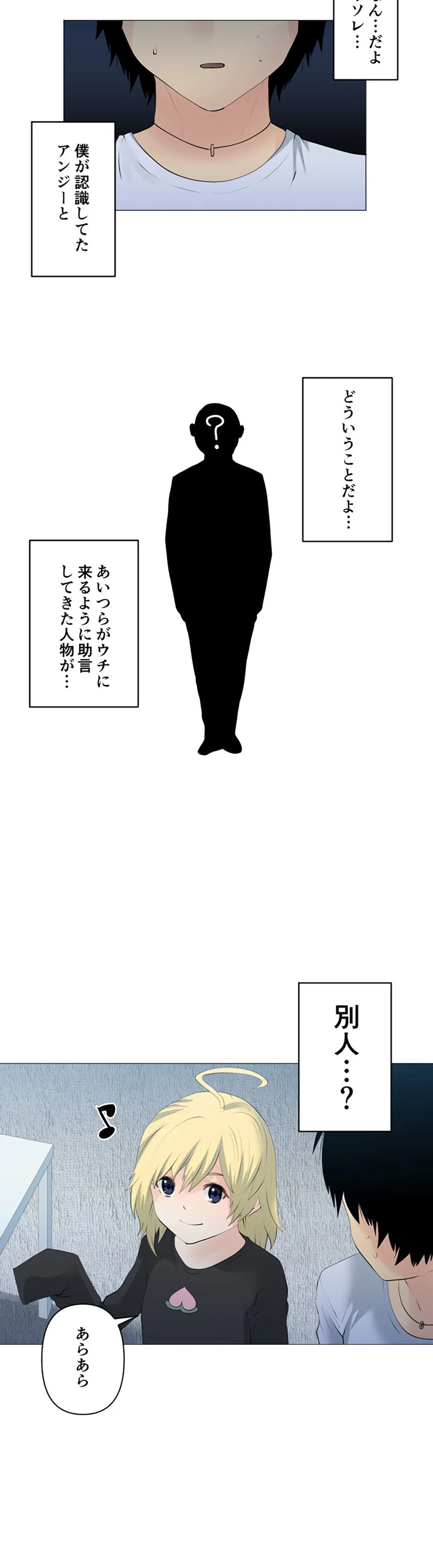 ページ 4 — 第127話