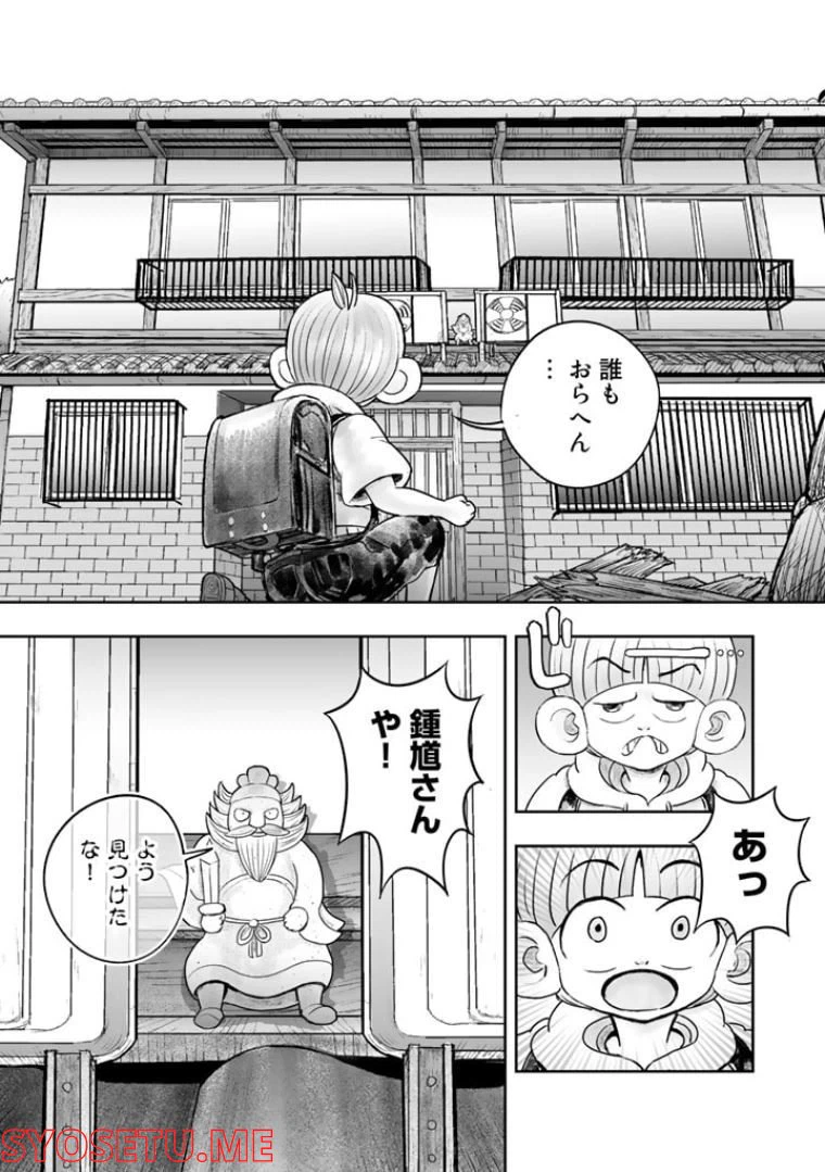 ページ 10 — 第4.1話