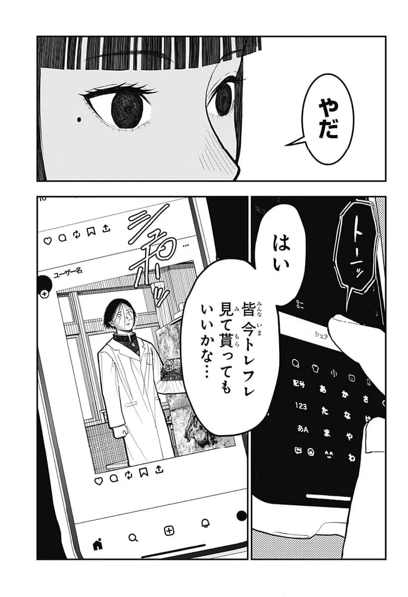 ページ 7 — 第19話