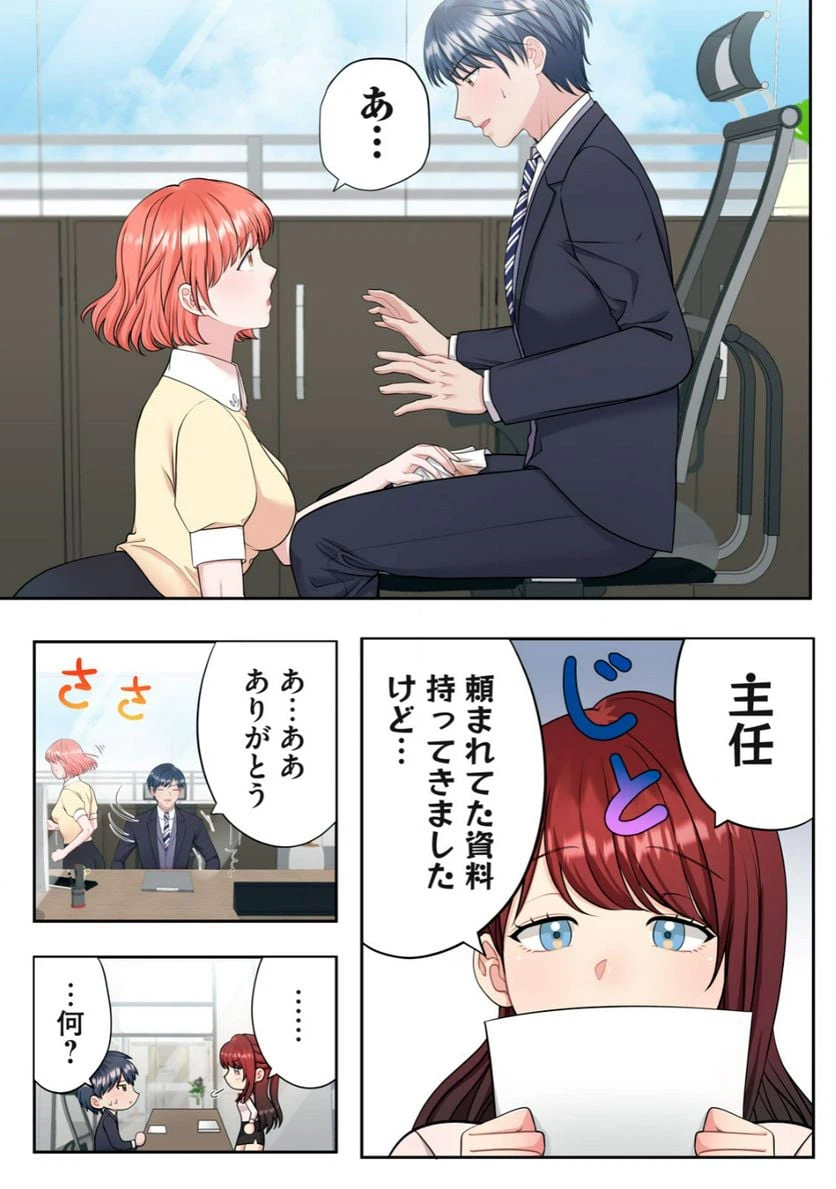 ページ 3 — 第2.1話