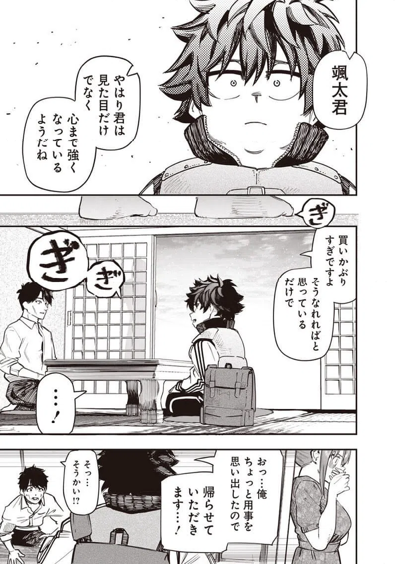 ページ 16 — 第90話