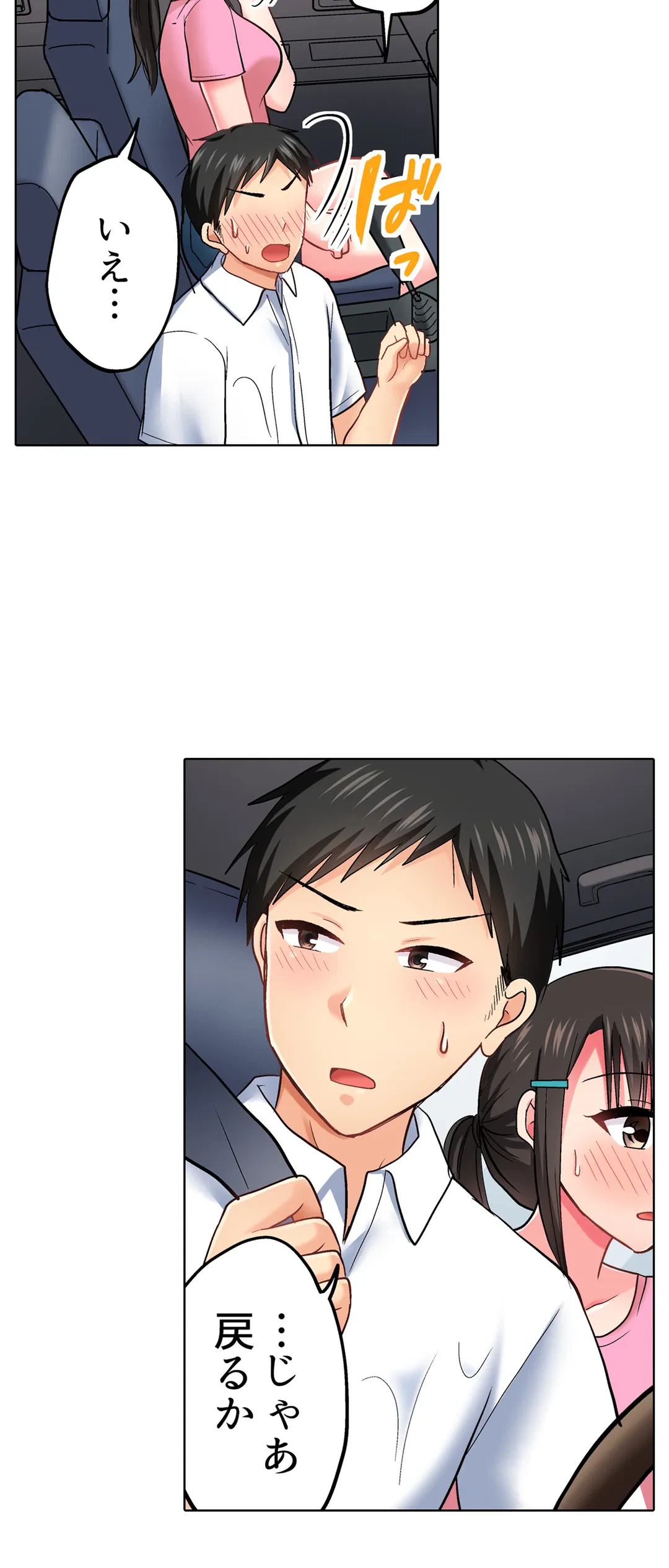 ページ 5 — 第44話