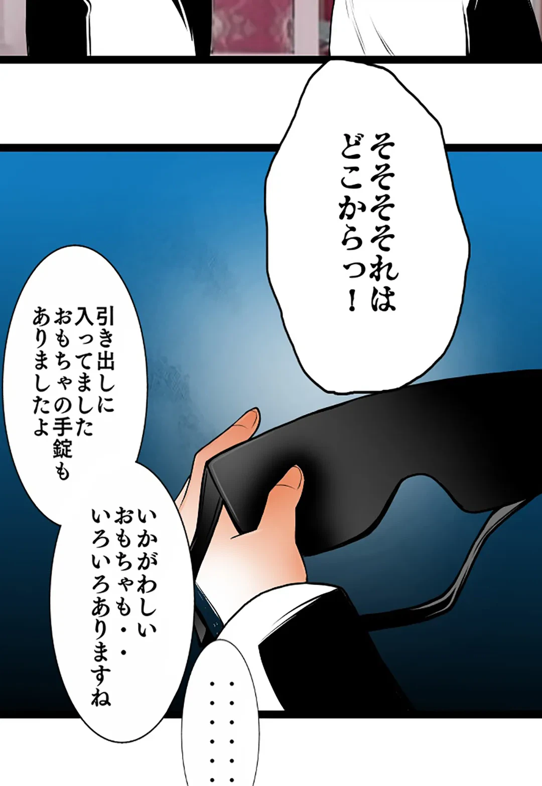 ページ 16 — 第84話