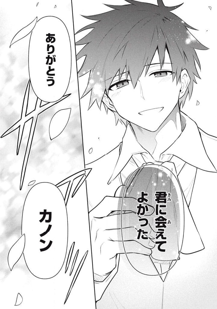 ページ 14 — 第117話
