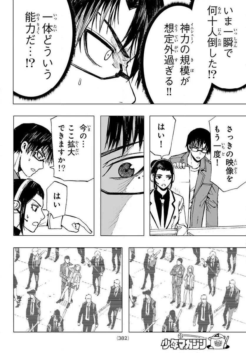 ページ 18 — 第32話