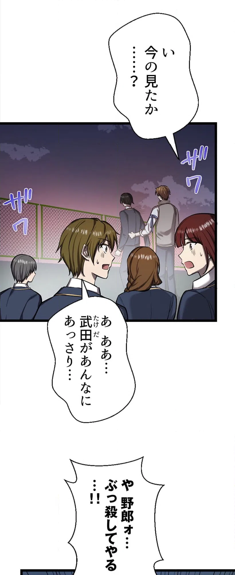 ページ 30 — 第4話