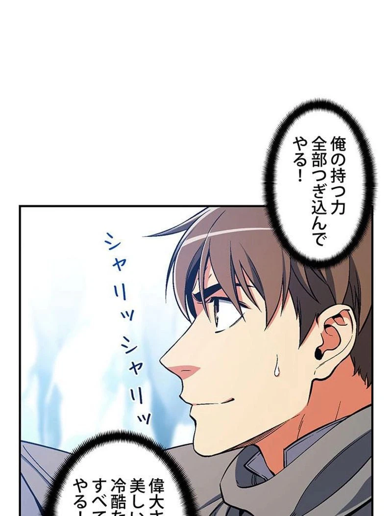 ページ 7 — 第82話