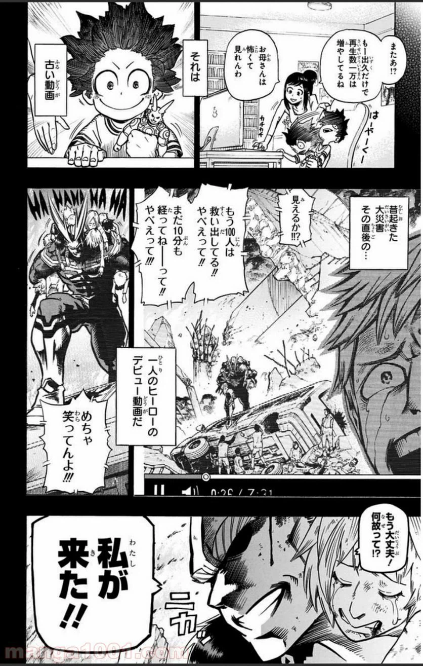 ページ 20 — 第1話