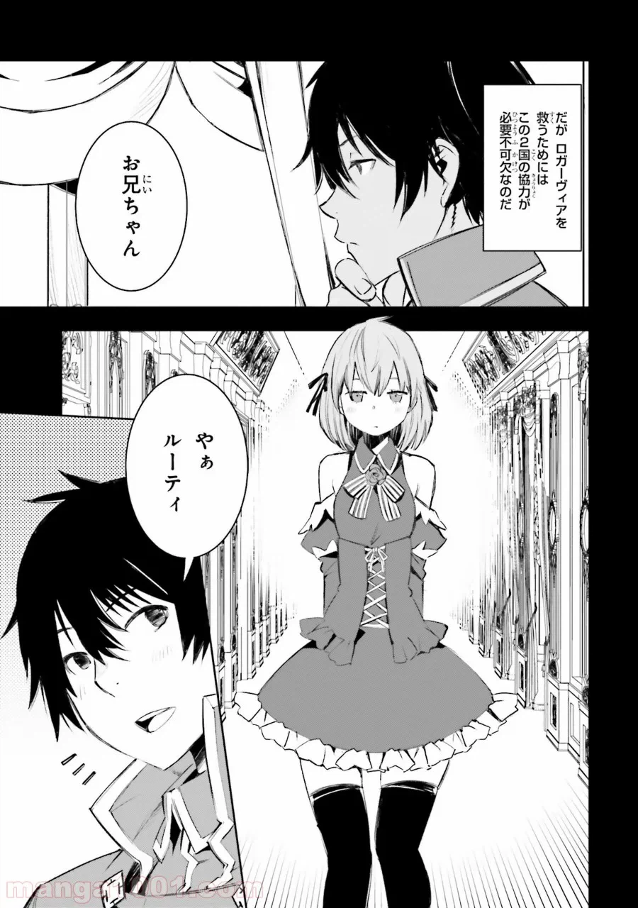 ページ 3 — 第13話